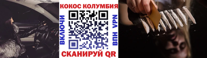 COCAIN Колумбийский  OMG как войти  Власиха  сколько стоит 