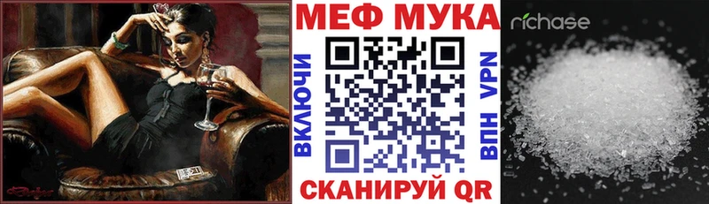 МЕФ mephedrone  блэк спрут ссылки  Власиха 