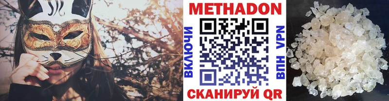 МЕТАДОН кристалл Власиха